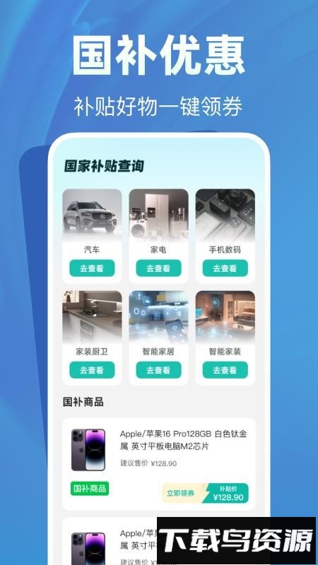 育儿补贴帮手最新版截图4