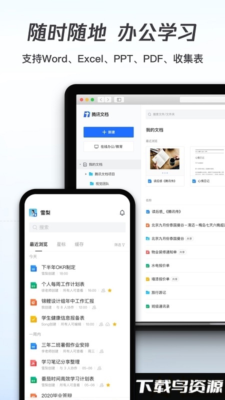 文档查看器app最新版截图1