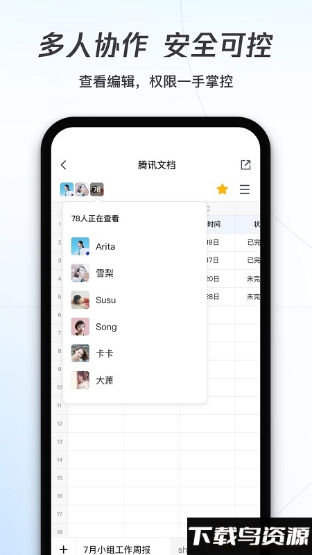 文档查看器app最新版截图2
