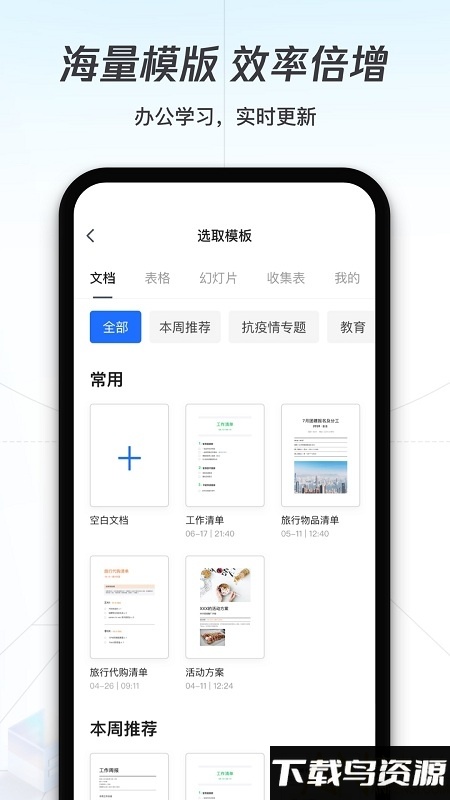 文档查看器app最新版截图3