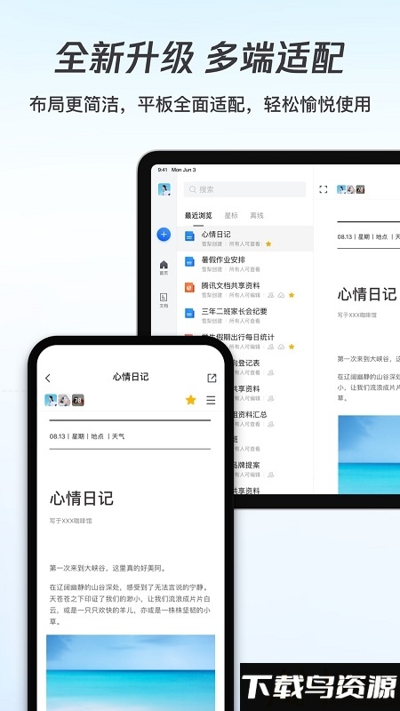 文档查看器app最新版截图4