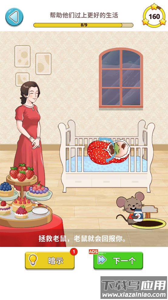 Brain Puzzle: Tricky Test游戏最新版截图3