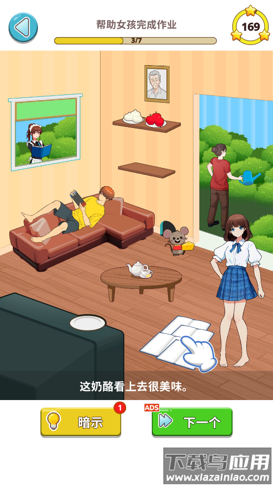 Brain Puzzle: Tricky Test游戏最新版截图4