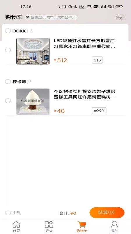 启创网创模拟商城注册开店软件最新版截图3