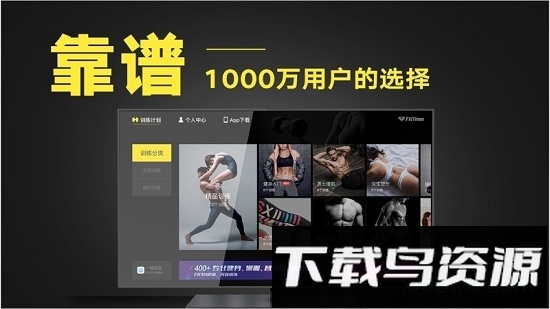 fittime即刻运动电视版截图4