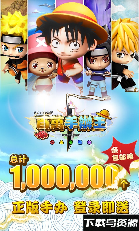 百万手办王手游百度版