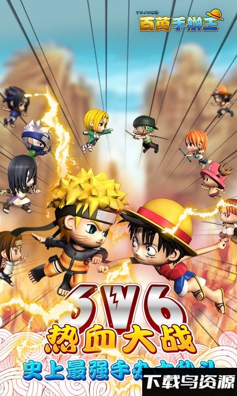 百万手办王百度版截图3