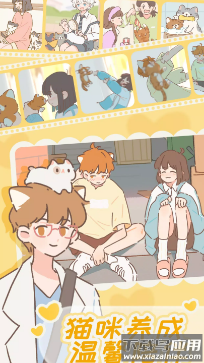 遇见你的猫官方正版游戏(Purrfect Tale安装器)