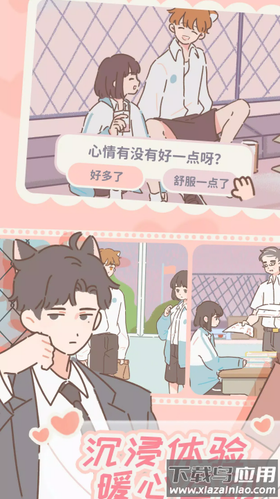 遇见你的猫官方正版游戏(Purrfect Tale安装器)最新版截图2