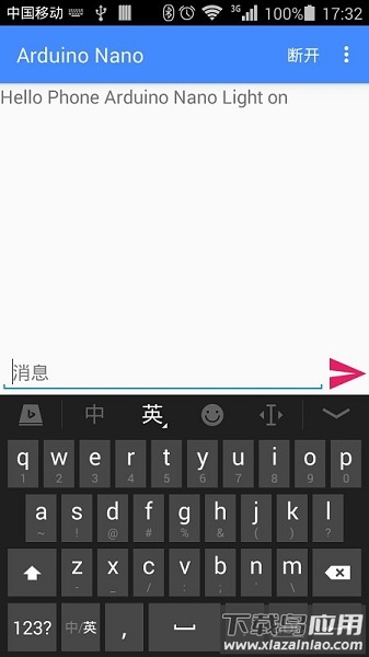 蓝牙串口助手最新版最新版截图1