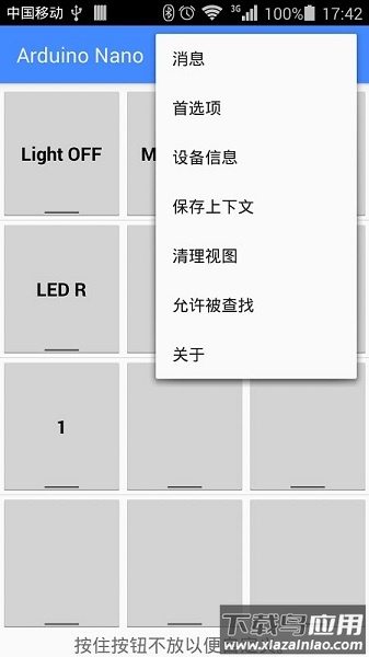 蓝牙串口助手最新版最新版截图3