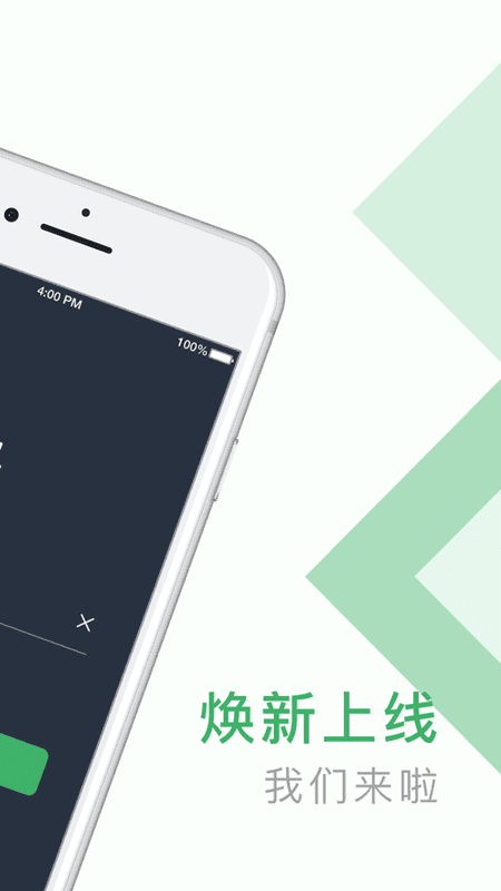 安安用车司机端最新版最新版截图4