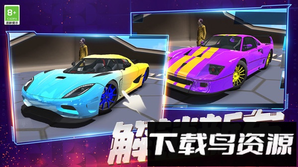 我开车超快最新版截图1