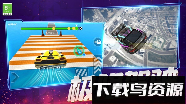 我开车超快最新版截图4