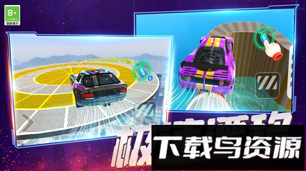 我开车超快最新版截图5