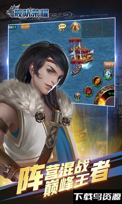 舰队荣耀内购破解版最新版截图4