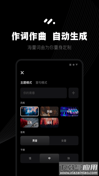 小森唱软件最新版截图3