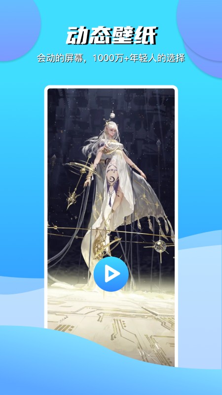 青云壁纸app下载