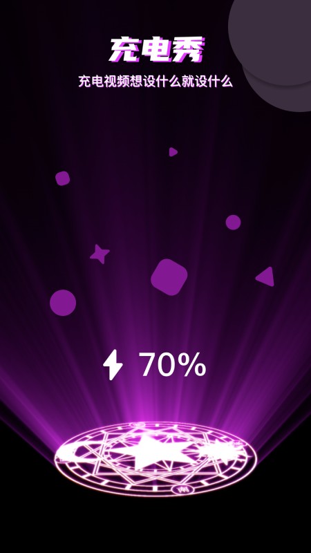 青云壁纸动态壁纸最新版截图2