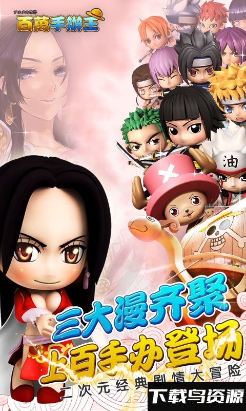 百万手办王手游截图4