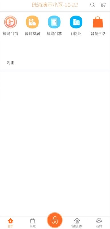 U家云社区官方版