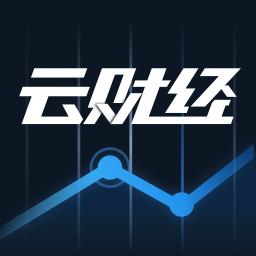 云财经手机版