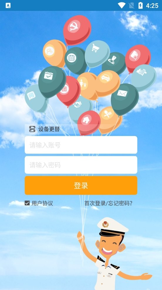 关务云平台最新版截图1