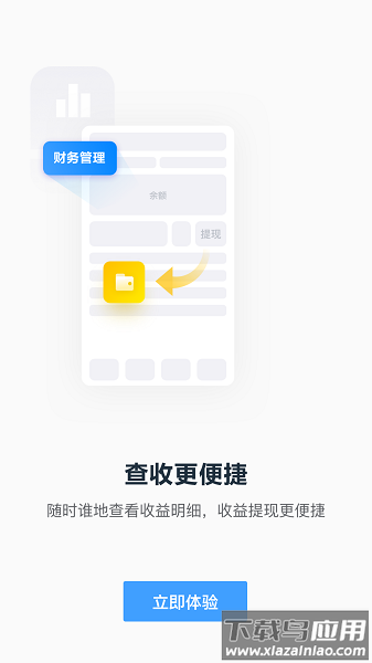 振飞物流司机最新版最新版截图2