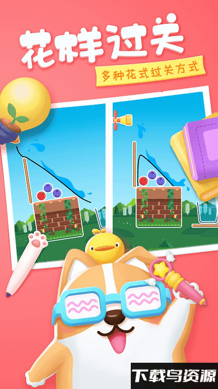 开心花园内去广告破解版下载