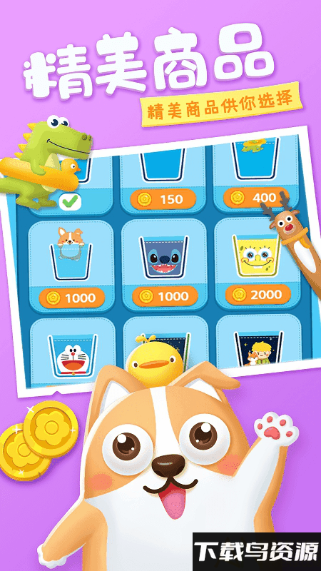 开心花园破解版最新版截图3