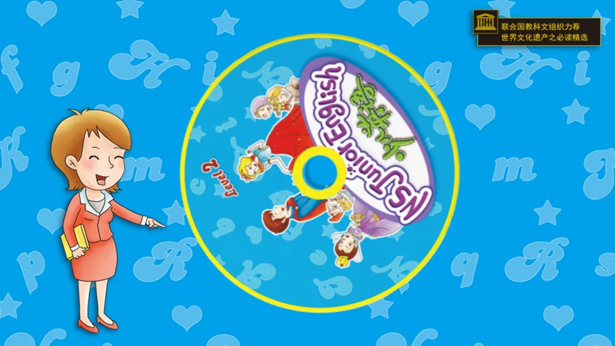 小新星少儿英语软件最新版截图1