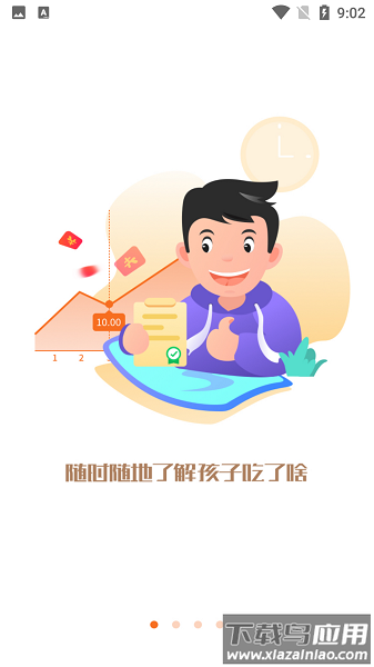 袋鼠校园官方版最新版截图1