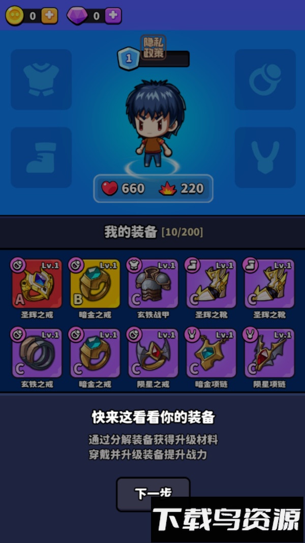 让子弹落3最新版截图1