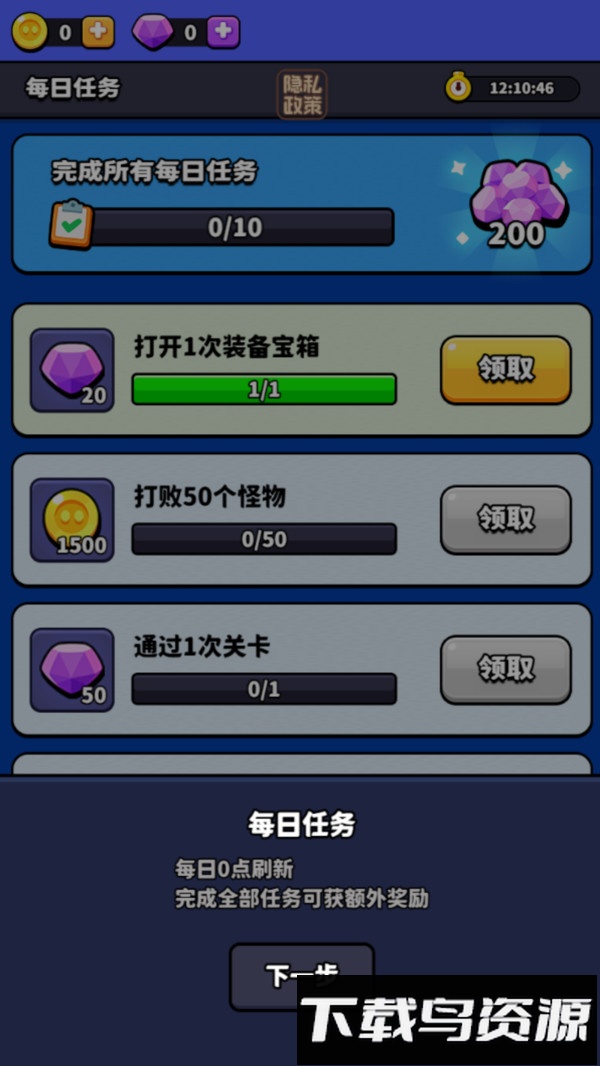 让子弹落3最新版截图2