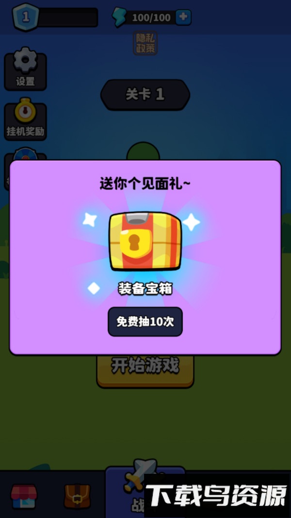 让子弹落3最新版截图3