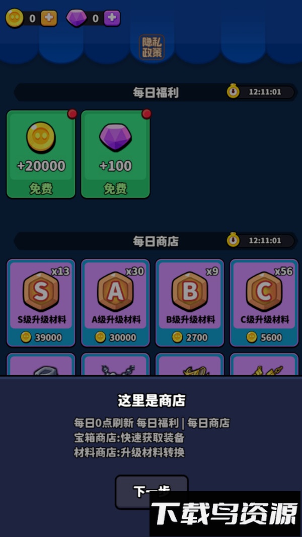 让子弹落3最新版截图4