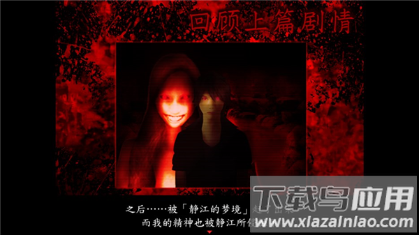 死期欲人鱼事件2下篇手机版下载最新版截图2