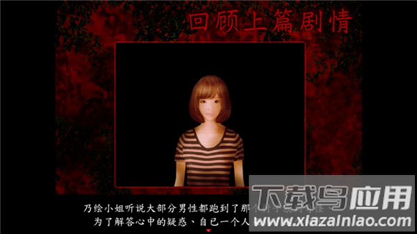 死期欲人鱼事件2下篇手机版下载最新版截图3