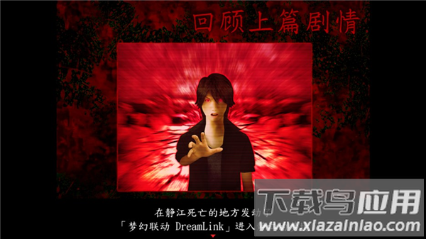 死期欲人鱼事件2下篇手机版下载最新版截图4