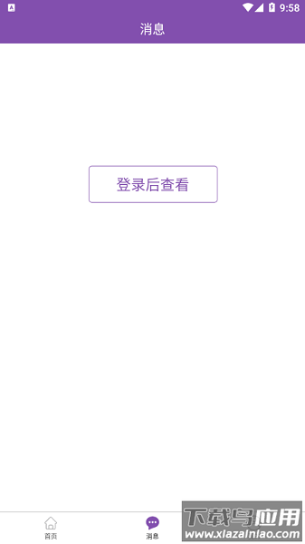 南京明基医院手机客户端最新版截图2