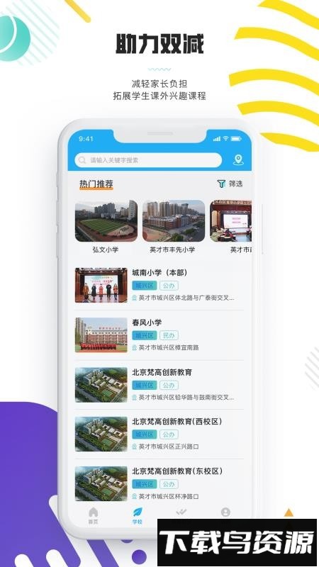 优课后最新版截图2