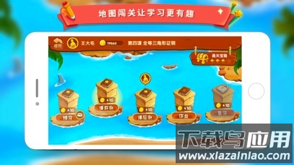 学而思云学习最新版最新版截图1