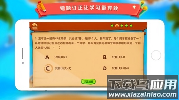 学而思云学习最新版最新版截图2