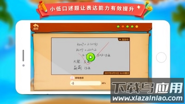 学而思云学习最新版最新版截图3