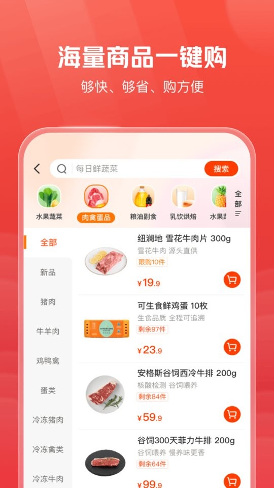 明康汇app