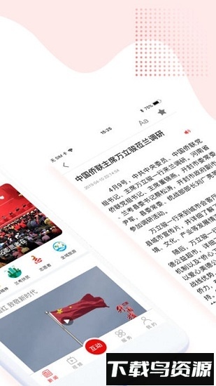 拼搏兰考app最新版截图1