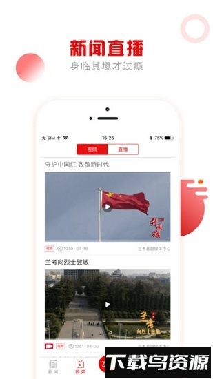 拼搏兰考app最新版截图2