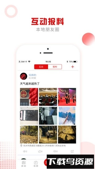 拼搏兰考app最新版截图3