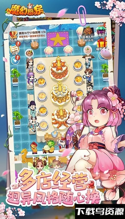 魔幻厨房oppo版最新版截图3