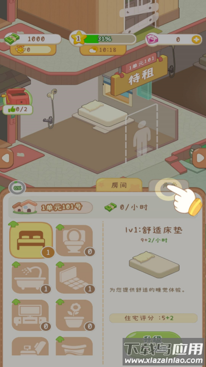 开家养老院小游戏最新版截图1